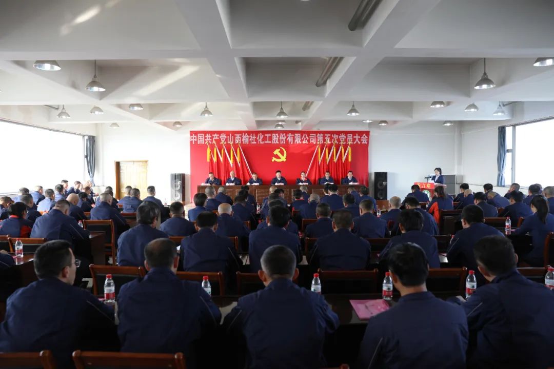 热烈庆祝中国共产党华体会电子公司中国股份有限公司第五次党员大会胜利召开